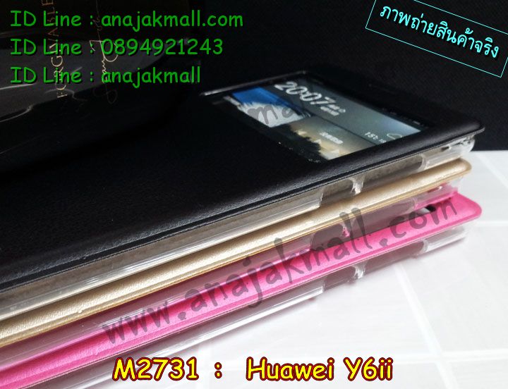 เคส Huawei y6 ii,เคสสกรีนหัวเหว่ย y6 ii,รับพิมพ์ลายเคส Huawei y6 ii,เคสหนัง Huawei y6 ii,เคสไดอารี่ Huawei y6 ii,สั่งสกรีนเคส Huawei y6 ii,เคสโรบอทหัวเหว่ย y6 ii,เคสแข็งหรูหัวเหว่ย y6 ii,เคสโชว์เบอร์หัวเหว่ย y6 ii,เคสสกรีน 3 มิติหัวเหว่ย y6 ii,ซองหนังเคสหัวเหว่ย y6 ii,สกรีนเคสนูน 3 มิติ Huawei y6 ii,เคสอลูมิเนียมสกรีนลายนูน 3 มิติ,เคสพิมพ์ลาย Huawei y6 ii,เคสฝาพับ Huawei y6 ii,เคสหนังประดับ Huawei y6 ii,เคสแข็งประดับ Huawei y6 ii,เคสตัวการ์ตูน Huawei y6 ii,เคสซิลิโคนเด็ก Huawei y6 ii,เคสสกรีนลาย Huawei y6 ii,เคสลายนูน 3D Huawei y6 ii,รับทำลายเคสตามสั่ง Huawei y6 ii,เคสบุหนังอลูมิเนียมหัวเหว่ย y6 ii,สั่งพิมพ์ลายเคส Huawei y6 ii,เคสอลูมิเนียมสกรีนลายหัวเหว่ย y6 ii,บัมเปอร์เคสหัวเหว่ย y6 ii,บัมเปอร์ลายการ์ตูนหัวเหว่ย y6 ii,เคสยางนูน 3 มิติ Huawei y6 ii,พิมพ์ลายเคสนูน Huawei y6 ii,เคสยางใส Huawei y6 ii,เคสโชว์เบอร์หัวเหว่ย y6 ii,สกรีนเคสยางหัวเหว่ย y6 ii,พิมพ์เคสยางการ์ตูนหัวเหว่ย y6 ii,ทำลายเคสหัวเหว่ย y6 ii,เคสยางหูกระต่าย Huawei y6 ii,เคสอลูมิเนียม Huawei y6 ii,เคสอลูมิเนียมสกรีนลาย Huawei y6 ii,เคสแข็งลายการ์ตูน Huawei y6 ii,เคสนิ่มพิมพ์ลาย Huawei y6 ii,เคสซิลิโคน Huawei y6 ii,เคสยางฝาพับหัวเว่ย y6 ii,เคสยางมีหู Huawei y6 ii,เคสประดับ Huawei y6 ii,เคสปั้มเปอร์ Huawei y6 ii,เคสตกแต่งเพชร Huawei y6 ii,เคสขอบอลูมิเนียมหัวเหว่ย y6 ii,เคสแข็งคริสตัล Huawei y6 ii,เคสฟรุ้งฟริ้ง Huawei y6 ii,เคสฝาพับคริสตัล Huawei y6 ii